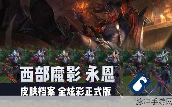 深度解析LOL永恩隐藏任务,完成攻略与细节揭秘