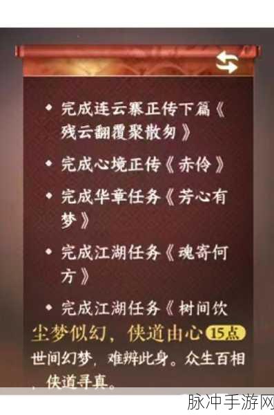烟雨江湖嵩山任务全攻略，解锁武侠世界的秘密