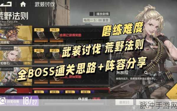 最终幻想12弱模式公会讨伐及BOSS战极限详细攻略
