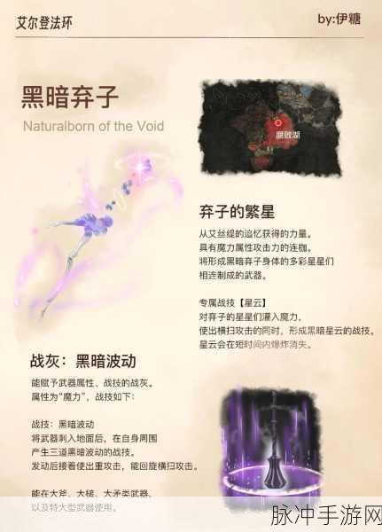 艾尔登法环大弓武器深度图鉴,解锁远程战斗的艺术