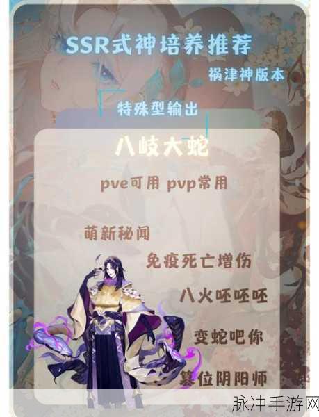 阴阳师联动SSR嘴平伊之助技能全解析