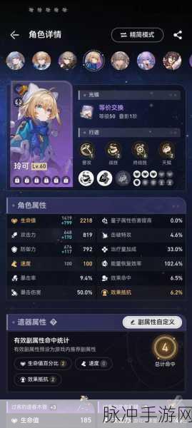 崩坏，星穹铁道幻胧攻略——挑战幻胧的最佳阵容与策略