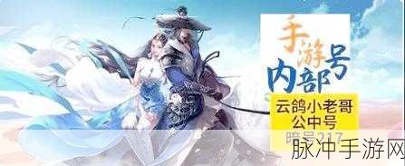 楚留香手游深度攻略,如何触发逃学书童奇遇任务