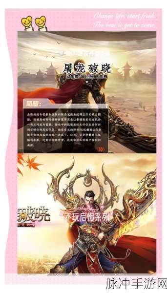 鼎佩封神超超变传奇手游，复古风情再燃，全新体验等你探索的深度攻略