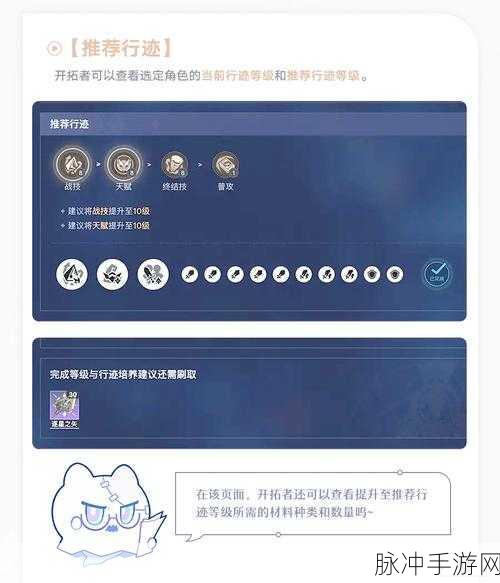 崩坏星穹铁道萌新开荒全攻略，从零开始，轻松上手！