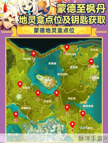 原神璃月地灵龛位置全览，详尽攻略与高效寻找策略