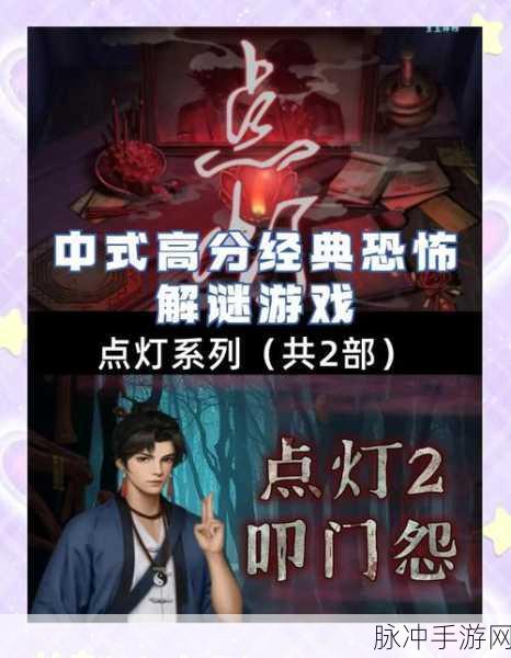 揭秘第五人格灯火之谜,灯火何在,谜团待解全攻略