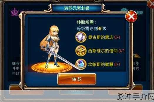 热血魔幻之旅，深入探索魂之誓约游戏下载与攻略