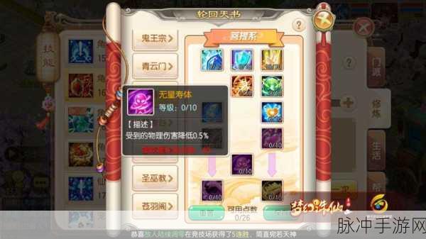 梦幻诛仙手游天音职业最强加点攻略