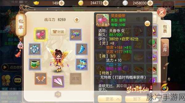 梦幻诛仙手游天音职业最强加点攻略
