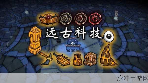 饥荒手游深度攻略,铥矿石碎片获取与用途详解