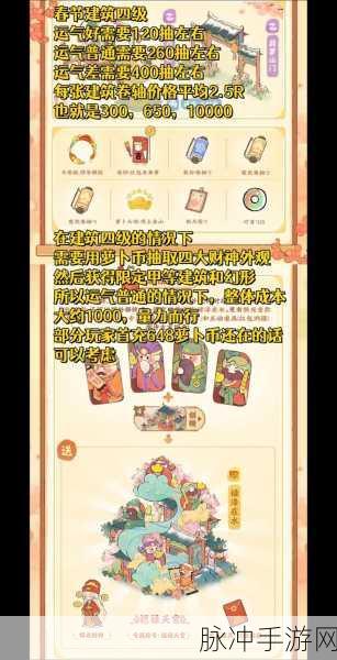 桃源深处有人家,全新攻略揭秘扶光彩蛋外观高效获取方法详解