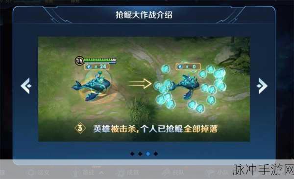王者荣耀抢鲲大作战,限时玩法规则全解析