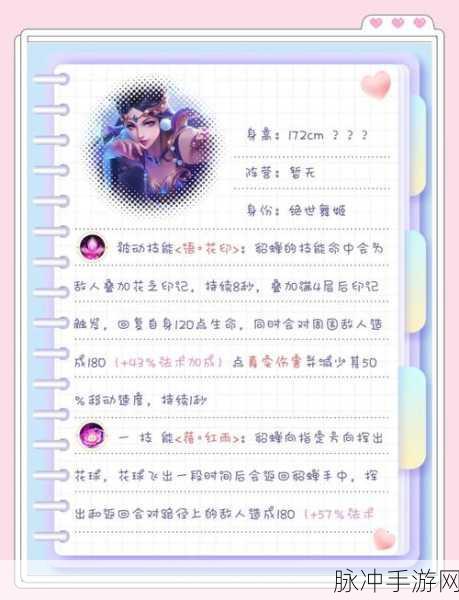 王者荣耀深度解析,貂蝉的强势与局内定位之谜