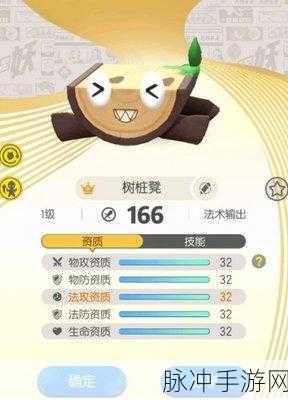 一起来捉妖满资质捕捉技巧与满资质妖精入手方法全解析