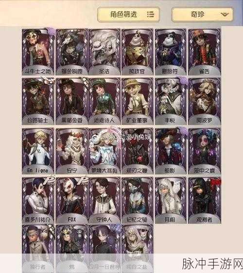 第五人格动作装备全攻略，人物动作携带方法详解
