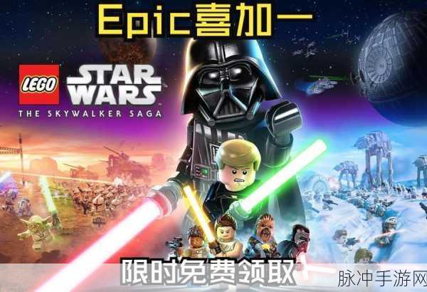 乐高星球大战，天行者传奇特别好评，Epic喜加一攻略详解