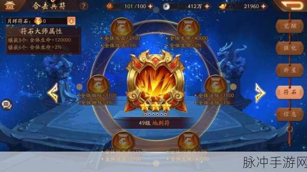 少年三国志2紫金兵符效果与玩法全面解析