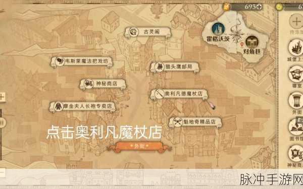 哈利波特魔法觉醒对角巷深度玩法解析