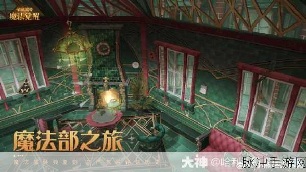 哈利波特魔法觉醒对角巷深度玩法解析