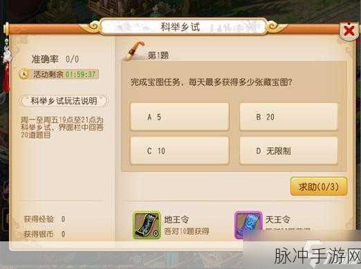 梦幻西游手游高级押镖全攻略,解锁丰厚奖励与最佳伙伴搭配