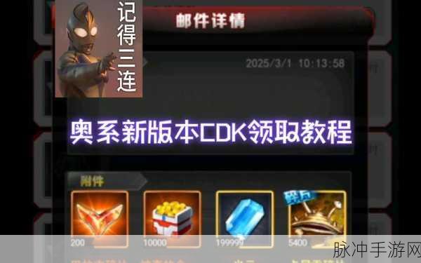 一起来捉妖CDKEY获取全攻略,解锁游戏福利的密钥