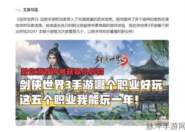 剑侠世界3手游，深度剖析其市场困境与策略调整