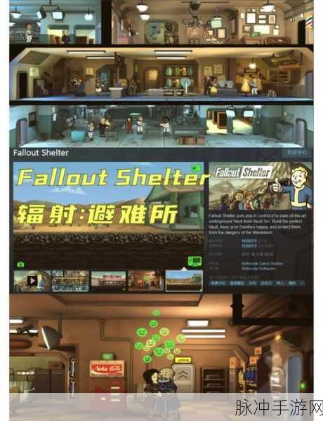 辐射避难所探险时长攻略,科学规划归期,最大化收益