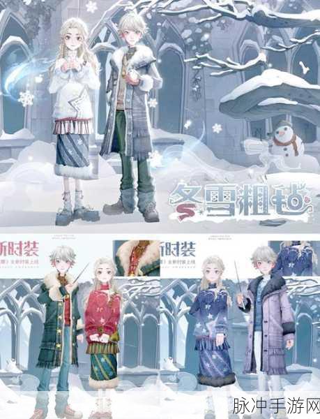 哈利波特魔法觉醒新赛季皮肤揭秘，全新风采一览表及深度解析