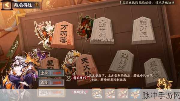 阴阳师天火坠残局胜机攻略，实战解析与优化策略揭秘