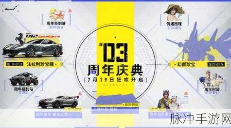 王牌竞速桂韵金秋套装深度预览,时尚与性能的完美融合
