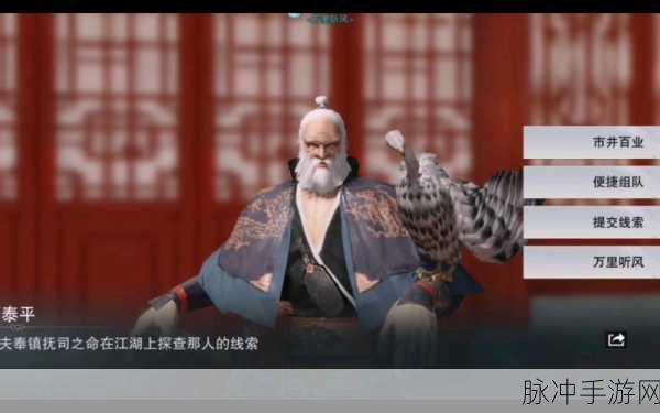 一梦江湖手游万里听风活动深度解析，玩法攻略助你快速获取经验与奖励