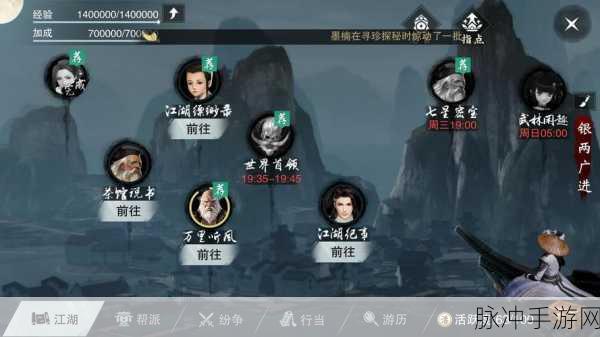 一梦江湖手游万里听风活动深度解析,玩法攻略助你快速获取经验与奖励