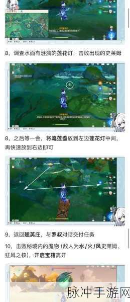 原神解开三层封印任务攻略详解，步骤解析与实践指南