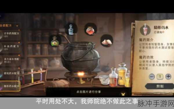 哈利波特，魔法觉醒手游攻略——全面解析魔药材料获取方法