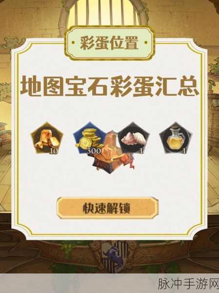 哈利波特，魔法觉醒手游攻略——全面解析魔药材料获取方法