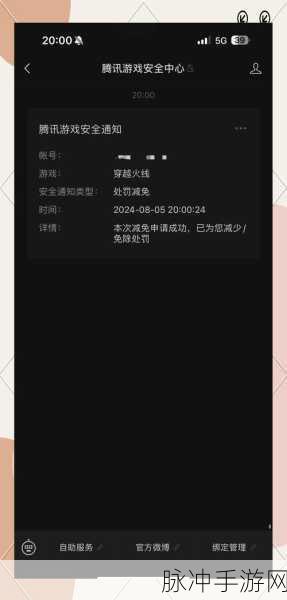 CF手游账号被封号后能否解封，全面解析与攻略