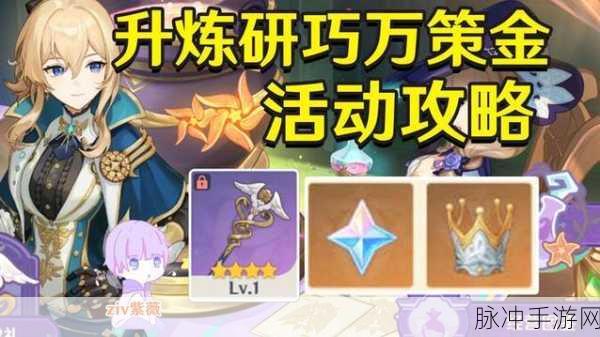 原神4.5版本沙中伟贤的对答武器全面获取攻略
