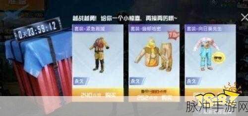 和平精英717空投节预热礼包领取全攻略