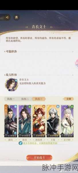 不良人3手游攻略,紫卡与蓝卡深度解析,哪些值得连携培养?