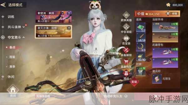 永劫无间手游新活动夺宝激斗全面解析，一场无限复活的夺宝盛宴