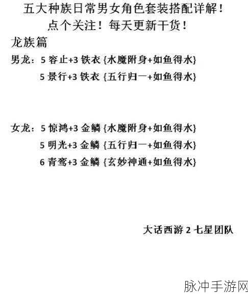 大话西游2手游男鬼装备搭配全攻略