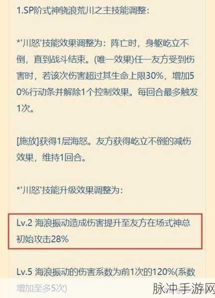 阴阳师荒川之战第三天全面攻略，解锁高分秘籍