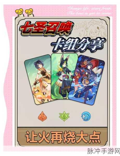 原神七圣召唤角色邀请赛解锁卡组策略与制胜关键全解析