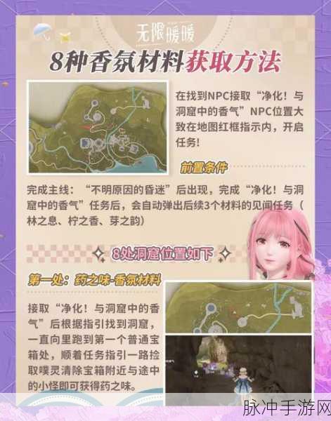 揭秘无限暖暖串串飘香珍稀道具，获取攻略与独家地点大公开