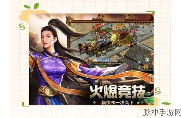 至尊传奇单机版下载,重温经典,独享传奇之旅