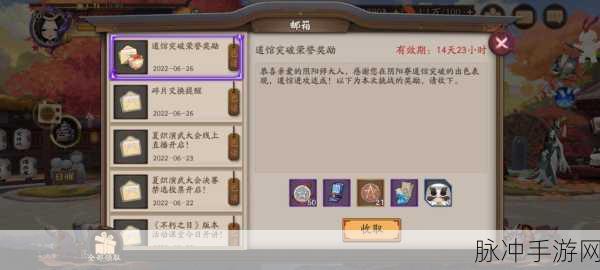 阴阳师夜行荒河活动玩法全揭秘，探索神秘战斗之旅