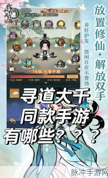 探寻仙侠之旅，类似仙剑奇侠传的单机端游手游攻略全解析