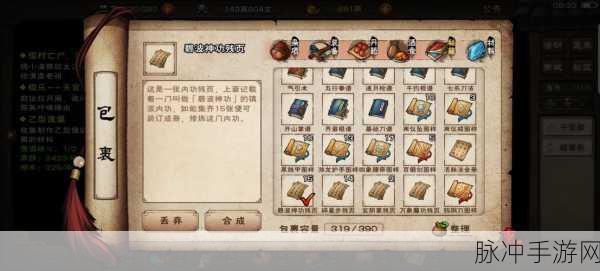 烟雨江湖碧波碎星获取全攻略,解锁绝世秘籍的钥匙