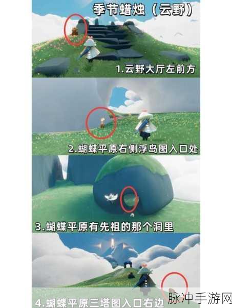 光遇巨兽荒原探索指南，详尽位置攻略与探险体验